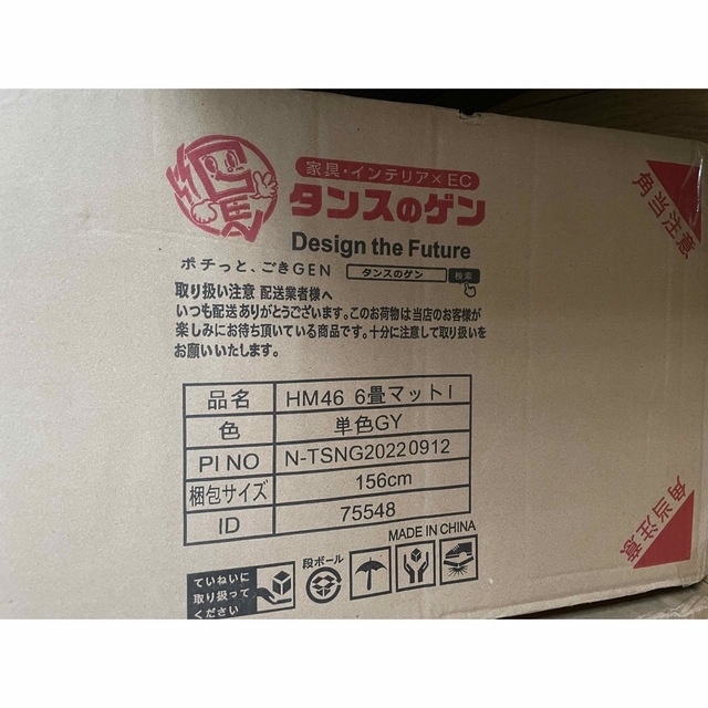 ジョイントマット　タンスのゲン　6畳用　59センチ　新品　グレー　防音 キッズ/ベビー/マタニティの寝具/家具(フロアマット)の商品写真