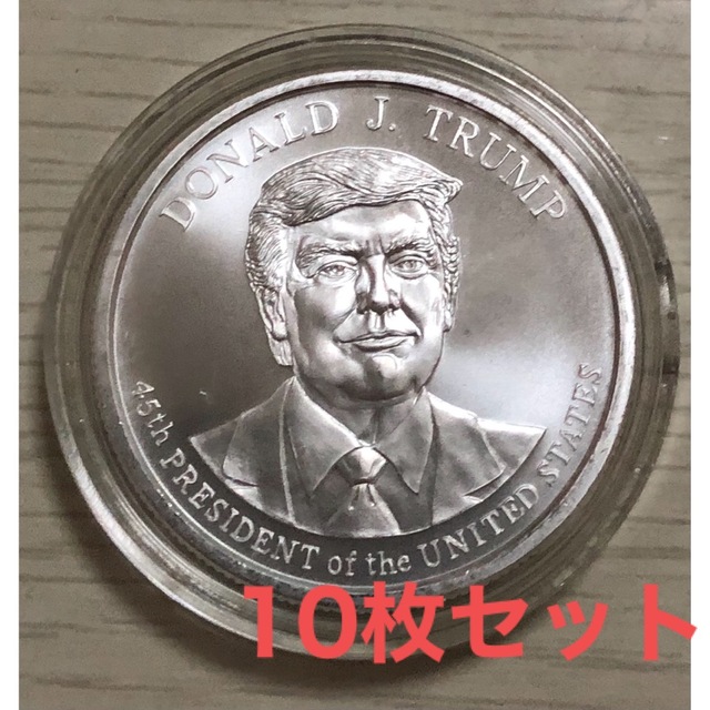 トランプ大統領　銀貨　1オンス　99.9 10枚セット311g状態