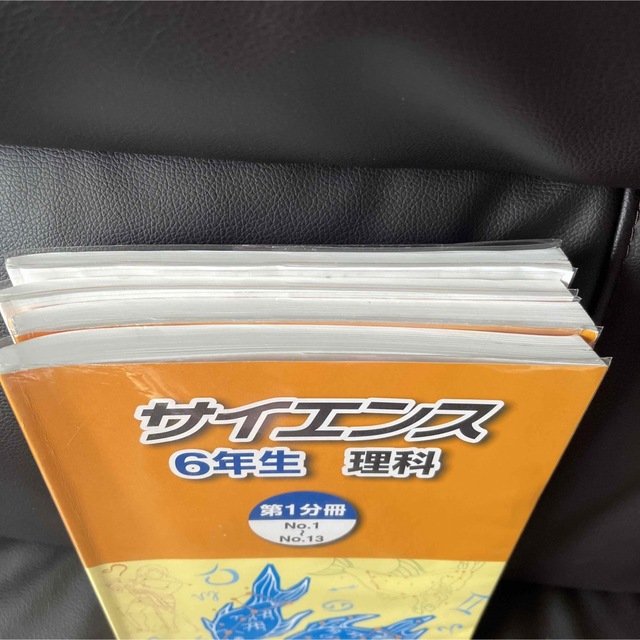 浜学園 ■小6 理科 サイエンス（第１分冊～第２分冊） 2022年 第13刷 エンタメ/ホビーの本(語学/参考書)の商品写真