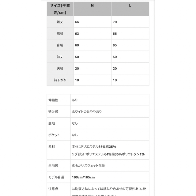 coca(コカ)のcoca スウェット ホワイト M レディースのトップス(トレーナー/スウェット)の商品写真