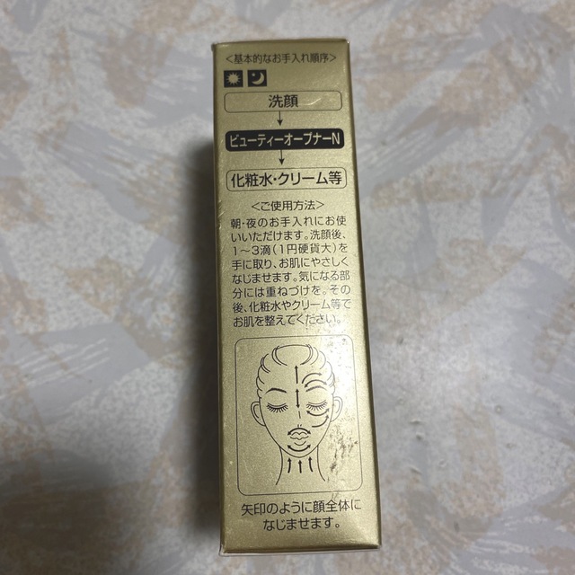 オージオ ビューティーオープナーN  美容液18mL コスメ/美容のスキンケア/基礎化粧品(美容液)の商品写真