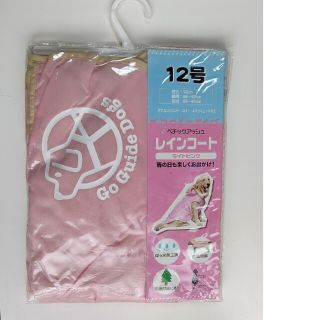 新品・未使用 Go guide dogs レインコート 12号