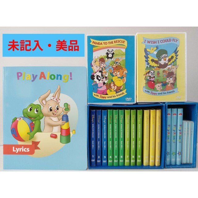 DWE プレイアロング playalong DVD CD 本 一式-