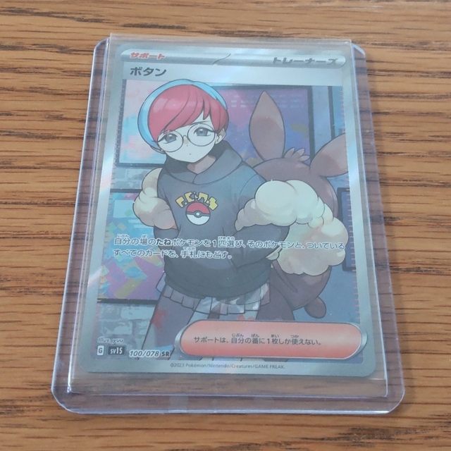 ポケモンカード ボタン SR ポケカ スカーレットex [定休日以外毎日出荷