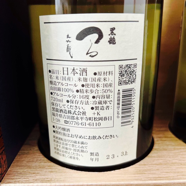 【受注生産品】黒龍　つるかめ　２本セット 食品/飲料/酒の酒(日本酒)の商品写真