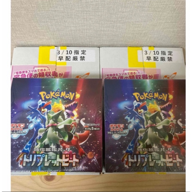 トリプレットビート 2box シュリンク付き ポケモン-