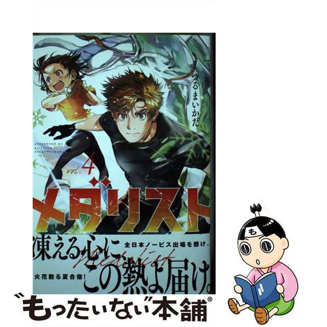中古】 メダリスト 4/講談社/つるまいかだの通販 by 中古】 メダリスト 4/講談社/つるまいかだの通販 by