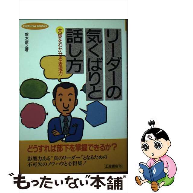 一般常識・教養完全マスター  〓９２年度版 /早稲田教育出版/職能教育センター受験情報研究会