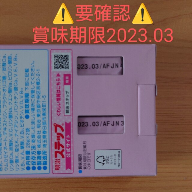 明治(メイジ)の【14箱】明治ステップらくらくキューブ200ml分×2本入 キッズ/ベビー/マタニティの授乳/お食事用品(その他)の商品写真