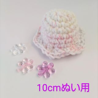 10センチぬい 虹色ミニミニ帽子(おもちゃ/雑貨)