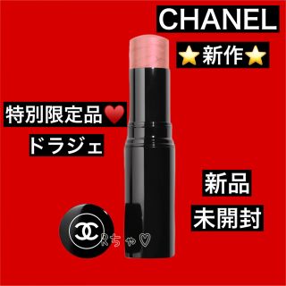 新品未使用 CHANEL ボームエサンシエル スカルプティング おまけ、袋付き