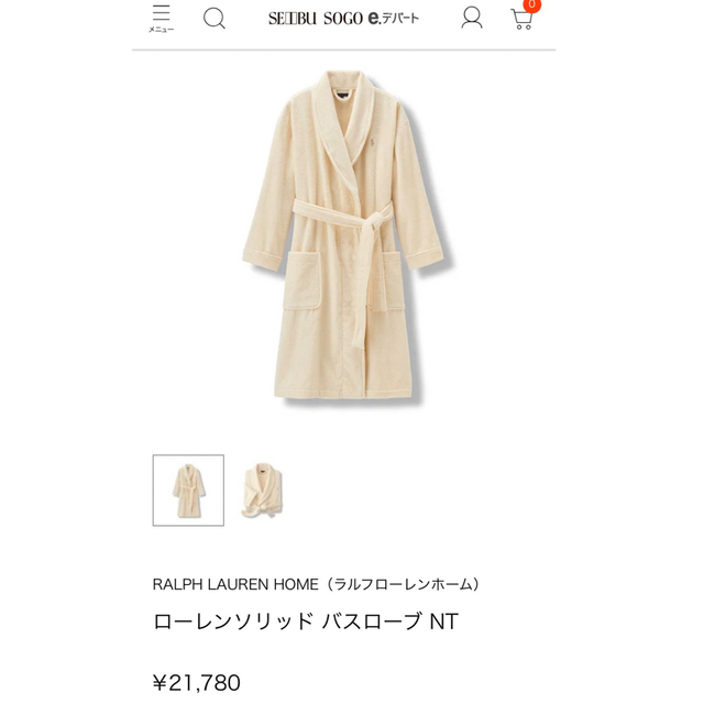 POLO RALPH LAUREN(ポロラルフローレン)の【新品】バスローブ ローレンソリッド ホーム ローレン ラルフ  ラルフローレン レディースのルームウェア/パジャマ(ルームウェア)の商品写真