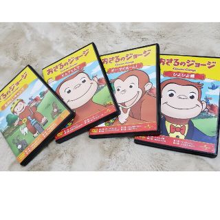 おさるのジョージ　DVD(その他)