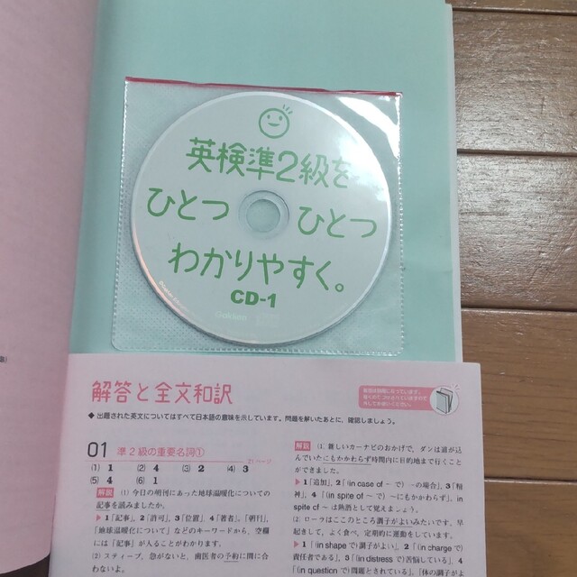 英検準2級をひとつひとつわかりやすく。二次試験 問題集 セット エンタメ/ホビーの本(資格/検定)の商品写真