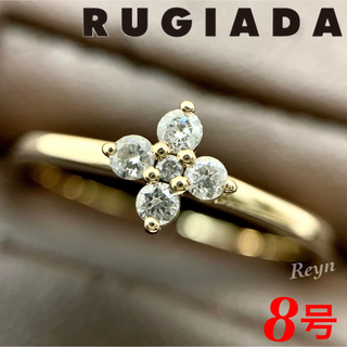 [新品仕上済] RUGIADA ルジアダ フラワー ダイヤモンド リング 8号(リング(指輪))