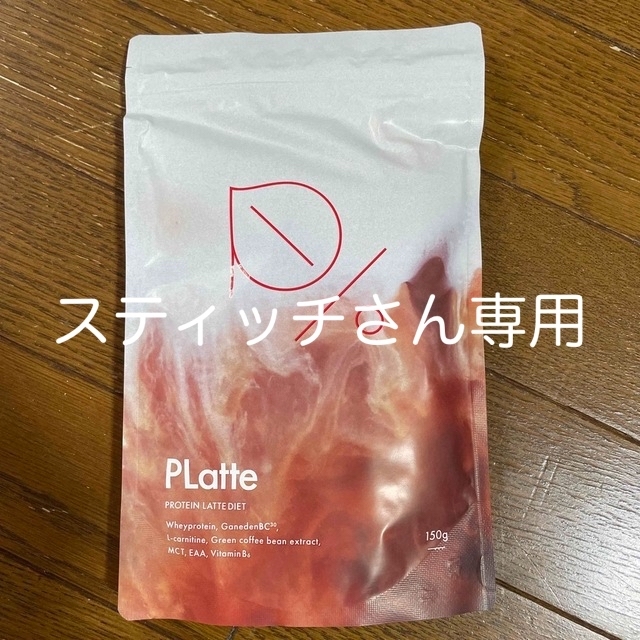 PLatte プラッテ　コーヒー　ラテ　プロテイン