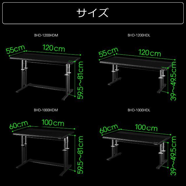 Bauhutte( バウヒュッテ ) ゲーミングデスクHD 昇降式 ミドル 上下の