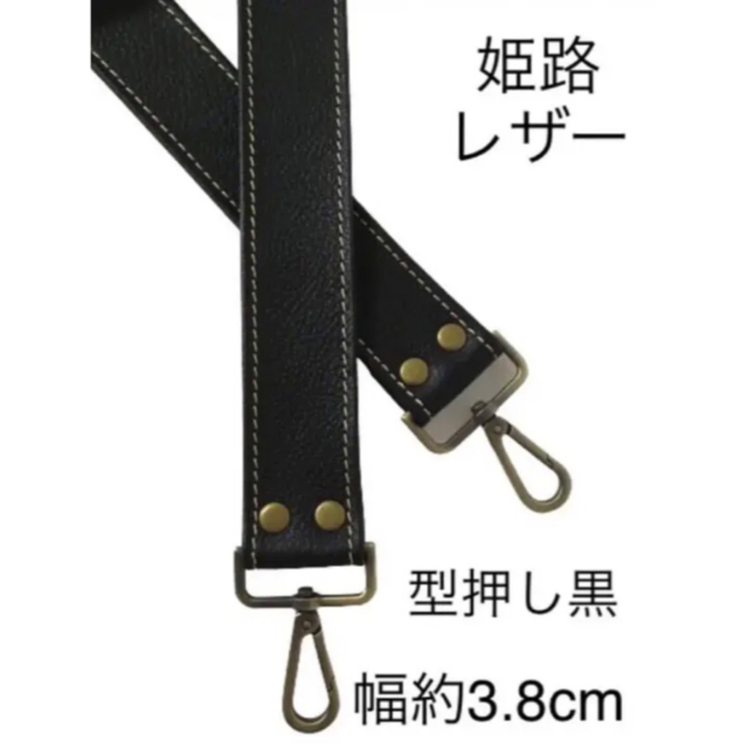 ショルダーストラップ、型押し黒、幅約3.8cm、斜め掛け鞄ベルト
