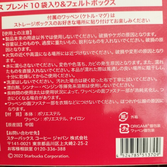 Starbucks(スターバックス)の【新品未開封】【送料無料】スタバ 2022年クリスマス限定商品 食品/飲料/酒の飲料(コーヒー)の商品写真