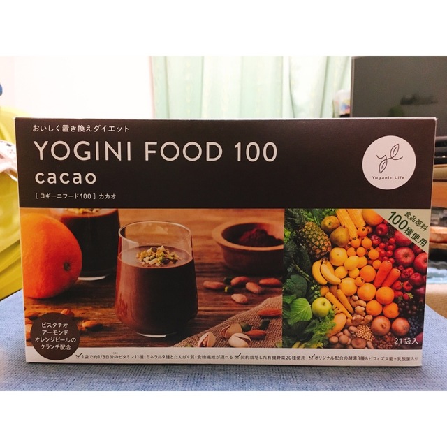 Yoganic Life ヨギーニフード100❤️1箱❤️ヨギフ❤️カカオ食品原料100種類配合