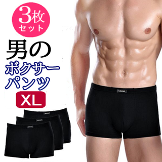 メンズボクサーパンツ3枚セット(黒XL)下着男性用トランクス新品送料無料(ボクサーパンツ)