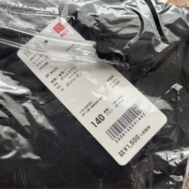 UNIQLO ユニクロ ヒートテック 九分袖 140 黒 2枚セットの通販 by sao☆ 2枚セット ヒートテックUネックT 九部袖 140