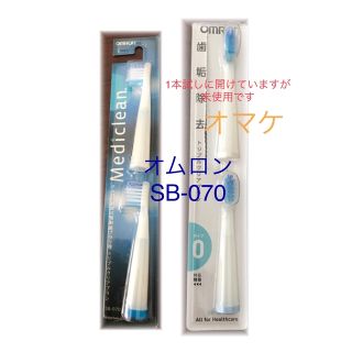 オムロン(OMRON)のオムロン　電動歯ブラシ用替えブラシ　SB-070 3本分(電動歯ブラシ)