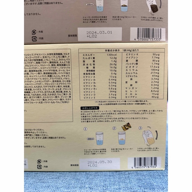 超希少品カカオ含む】LAVAヨギーニフード100 カカオ+フルーツミックス2