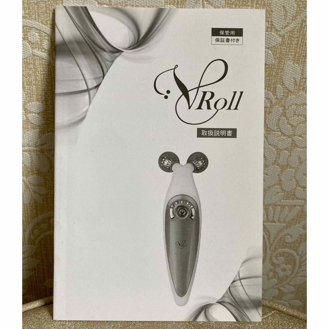 ひなた様専用 V-ROLL 伊藤超短波 美顔器 ブイロール ひなた様専用 V-ROLL 伊藤超短波 美顔器 ブイロール