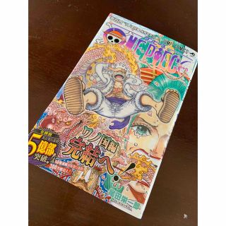 【未開封透明帯付き】ＯＮＥ　ＰＩＥＣＥ １０４巻(その他)