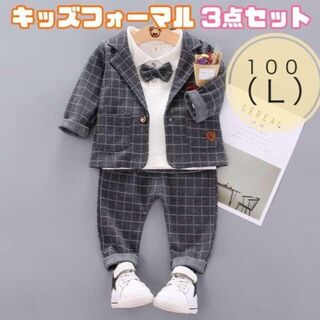 K99男の子　キッズフォーマル スーツ グレーチェック 蝶ネクタイ入園式100＠(ドレス/フォーマル)