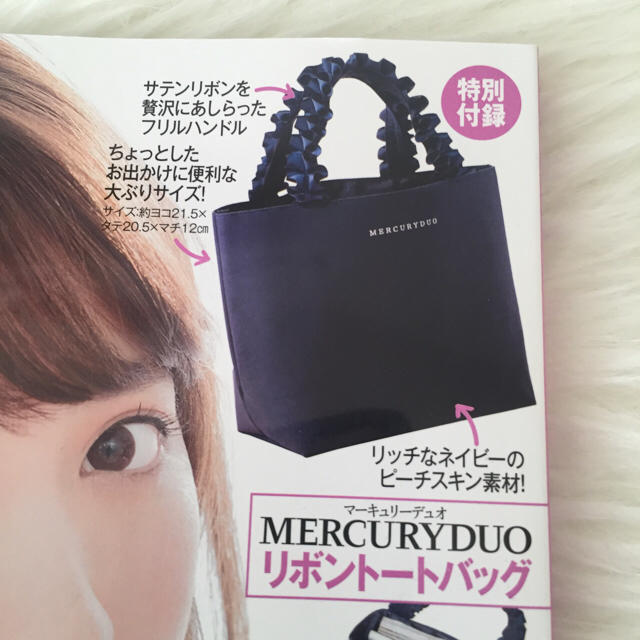 MERCURYDUO(マーキュリーデュオ)の美人百花♡付録  MERCURYDUO リボンバック レディースのバッグ(トートバッグ)の商品写真