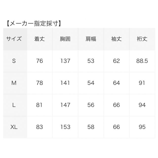 DAIWA(ダイワ)のモンチッチ様専用 メンズのジャケット/アウター(ダウンジャケット)の商品写真