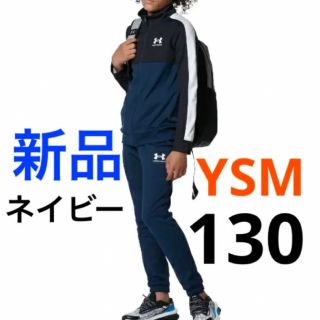 【超お得!】最終価格!UAジュニア用セットアップ