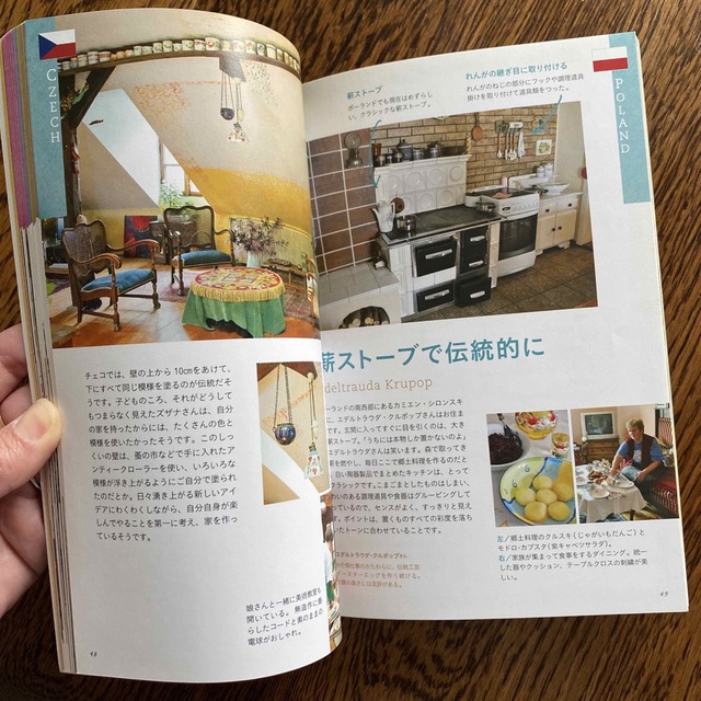 海外キッチンインテリア 保存版 エンタメ/ホビーの本(住まい/暮らし/子育て)の商品写真