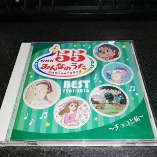 CD「NHK みんなのうた/55 アニバーサリーベスト」(キッズ/ファミリー)