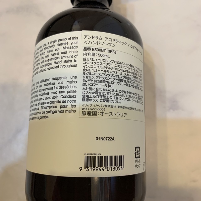 Aesop イソップ　ハンドソープ