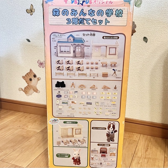 EPOCH - シルバニアファミリー♡森のみんなの学校3階だてセット EPOCH - シルバニアファミリー♡森のみんなの学校3階だてセット