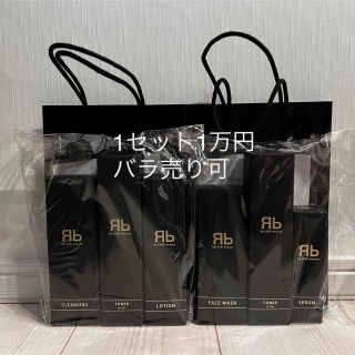ReZARD beauty さっぱり しっとり 2セット(化粧水/ローション)