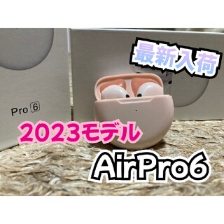 【最新モデル】AirPro6 Bluetoothワイヤレスイヤホン 箱無し(ヘッドフォン/イヤフォン)