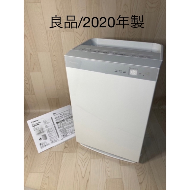 DAIKIN(ダイキン)の【良品2020年製】ダイキン ストリーマ 加湿空気清浄機 ACK70X-W スマホ/家電/カメラの生活家電(空気清浄器)の商品写真