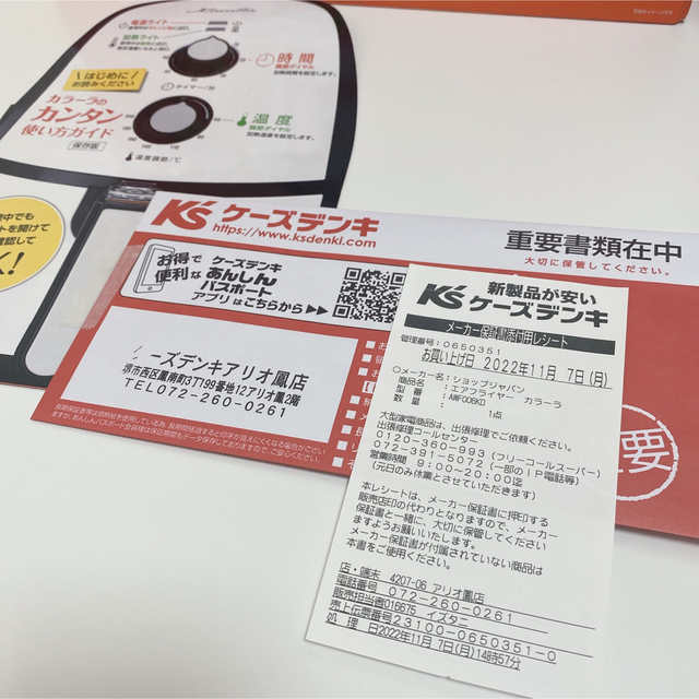 Karalla カラーラ AWF006KD ノンフライヤー ショップジャパン 【逸品