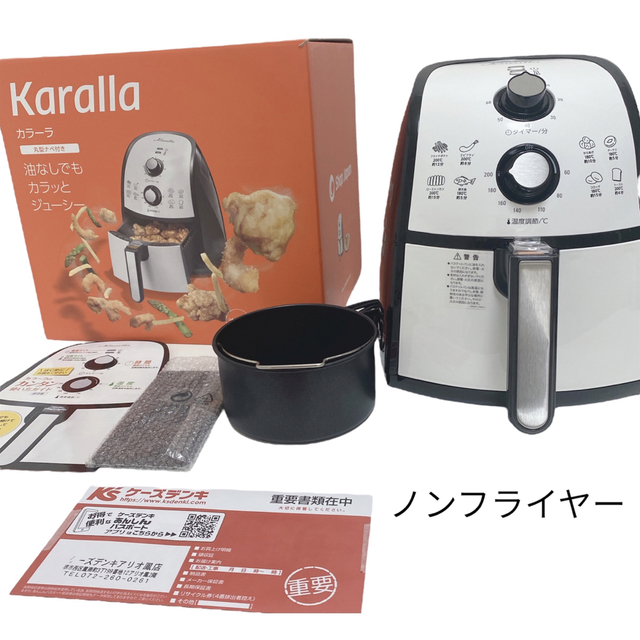 ノンフライヤー カラーラ karalla 調理器具 - 調理機器