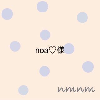 noa♡様◎Flower◎マグホルダー マルチ 歯固め おしゃぶり マクラメ(外出用品)