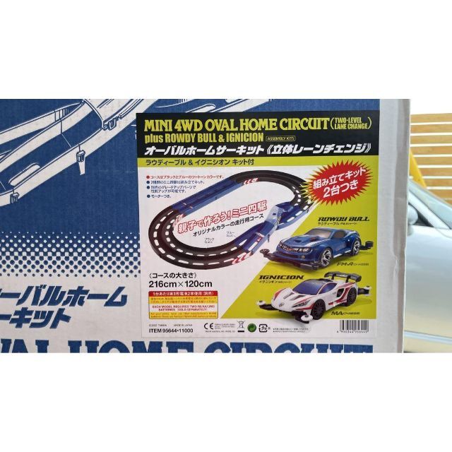 タミヤ ミニ四駆特別企画 オーバルホームサーキット 立体レーンチェンジ エンタメ/ホビーのおもちゃ/ぬいぐるみ(プラモデル)の商品写真