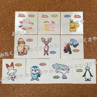 ポケモン(ポケモン)の第一パン(第一屋製パン株式会社)ポケモンパンのシール１０枚セット※シリーズ色々①(シール)