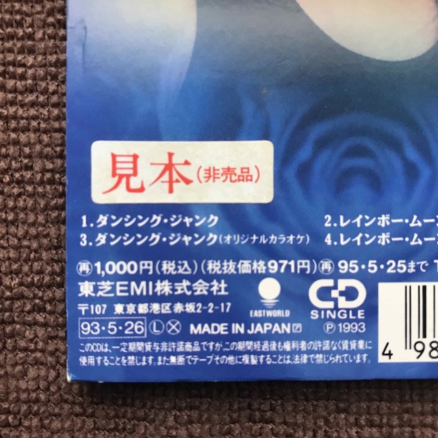 【非売品💿】スーパー・モンキーズ4／安室奈美恵【入手困難💿】 エンタメ/ホビーのCD(ポップス/ロック(邦楽))の商品写真