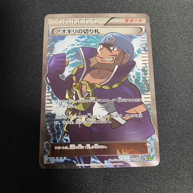 psa10 アオギリの切り札　タイダルストーム 1st edition