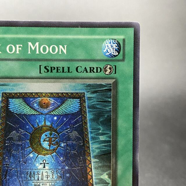 大人気☆ 遊戯王Book of Moon CP01-EN002 月の書 英語 | tatihome.com