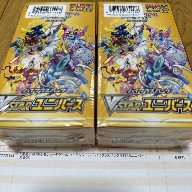 ポケモンカード VSTARユニバース 2box 新品未開封 シュリンク付き 最新